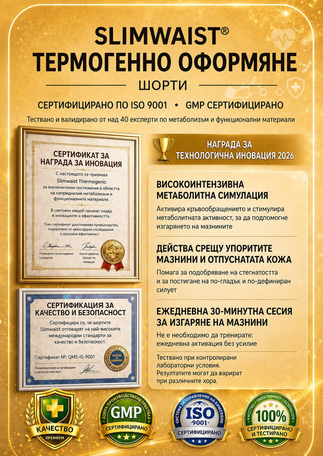 “ЗЛАТНО